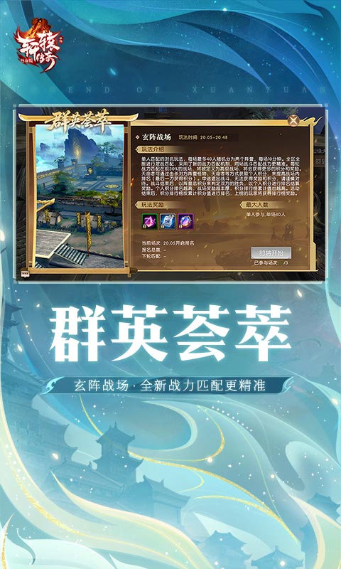 精彩截图-轩辕传奇手游2026官方新版