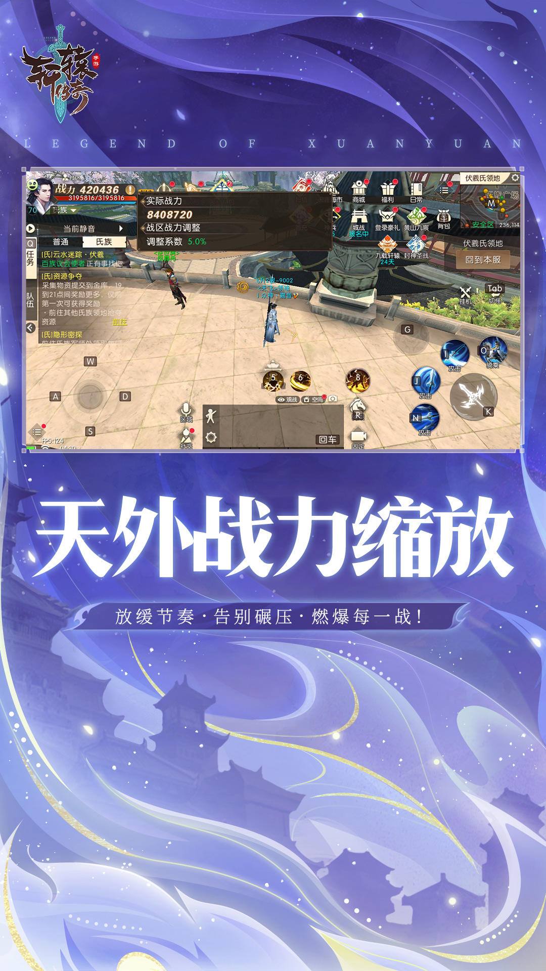 精彩截图-轩辕传奇手游2026官方新版