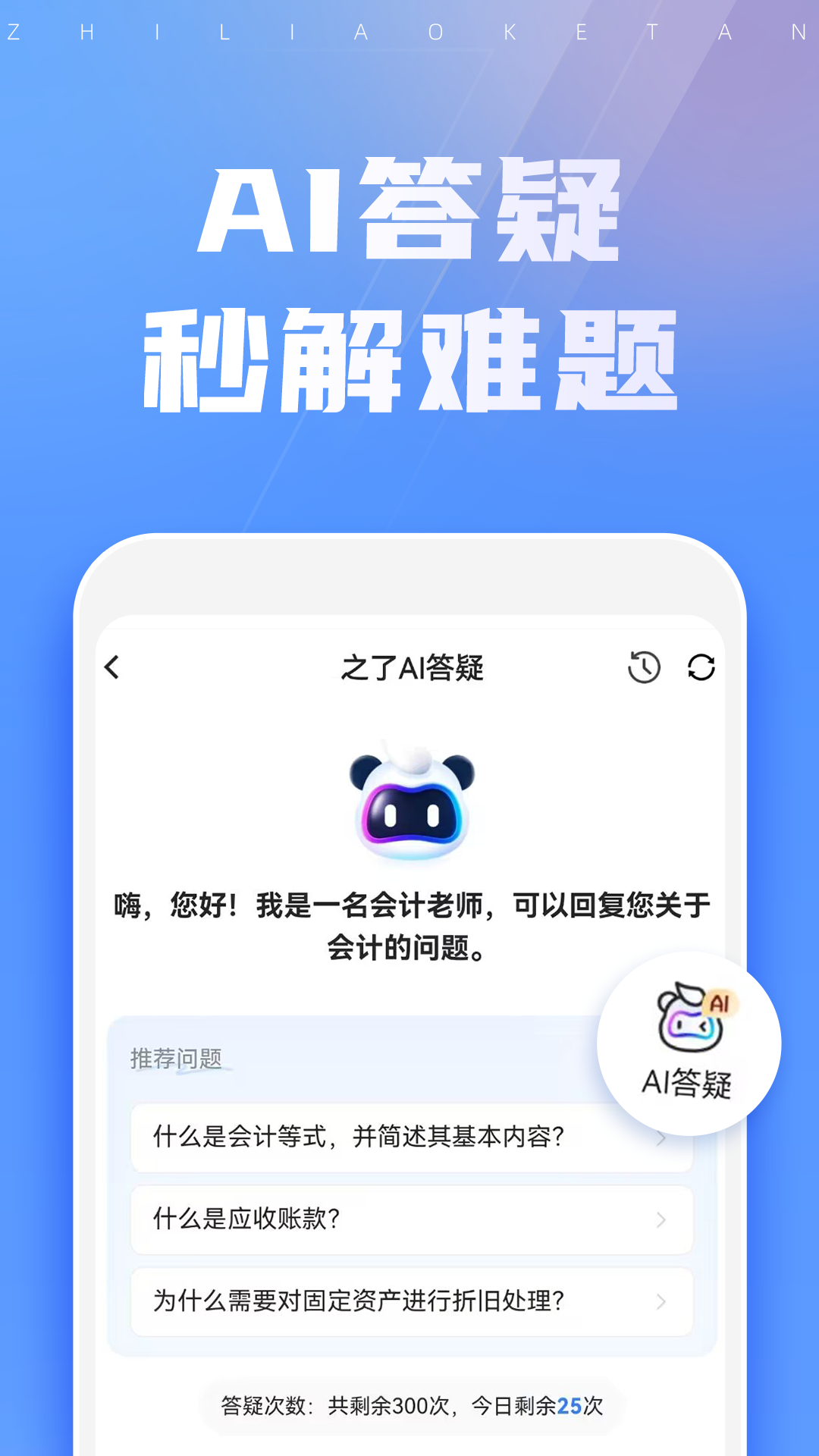 之了课堂截图