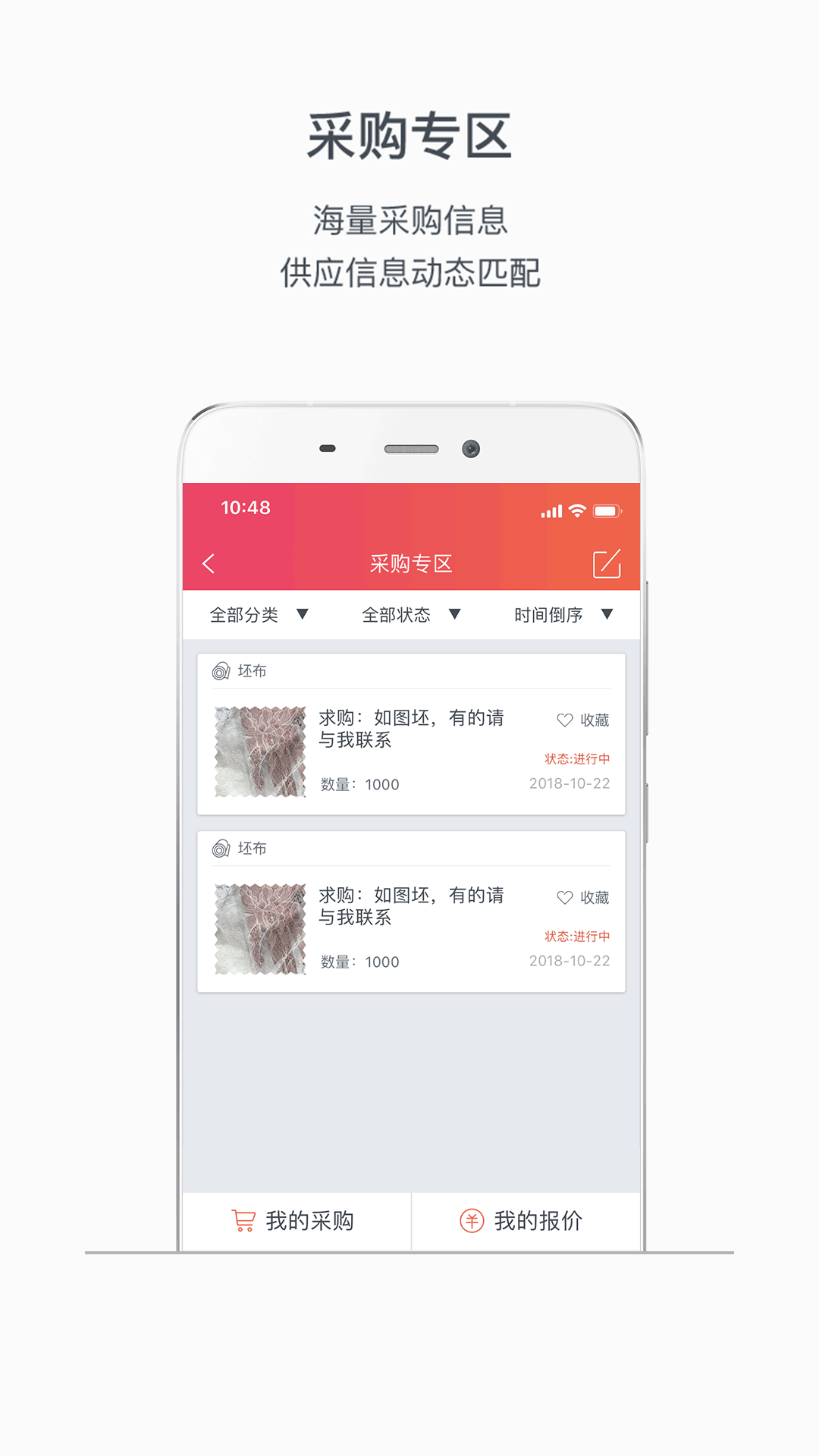 丰云汇安卓版高清截图