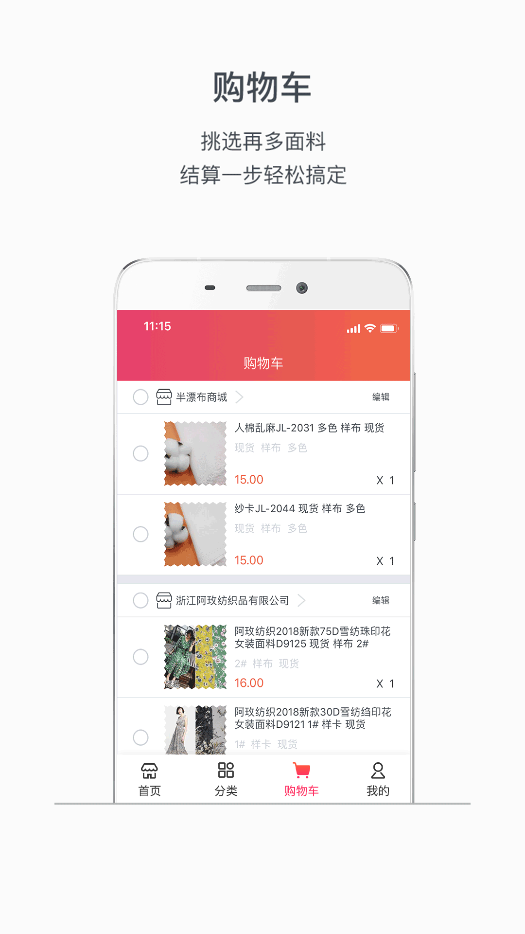丰云汇安卓版高清截图