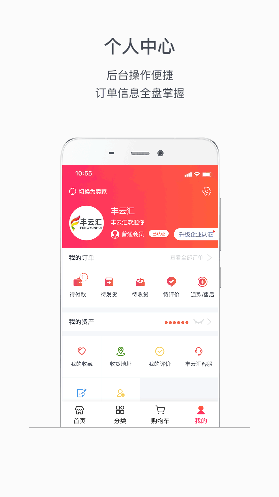 丰云汇截图