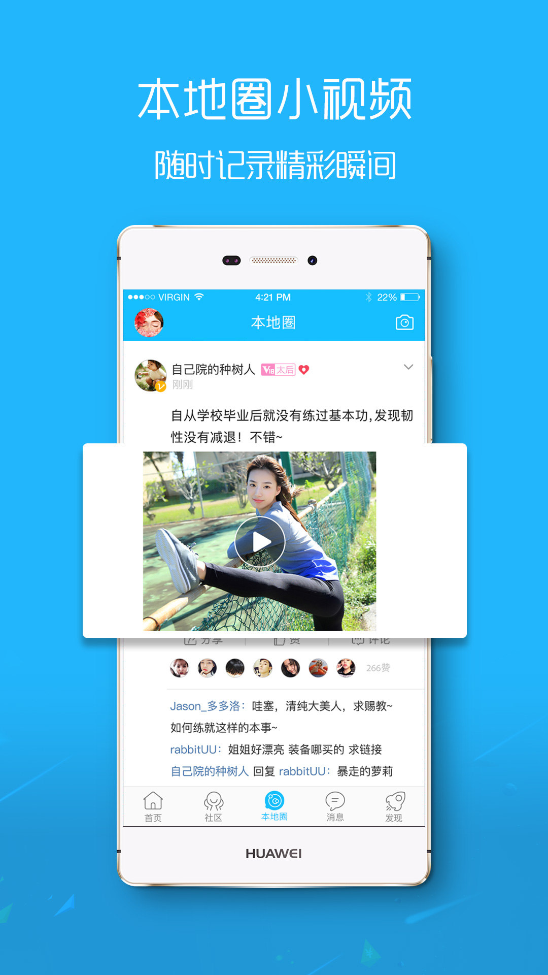 精彩截图-宿松论坛2026官方新版