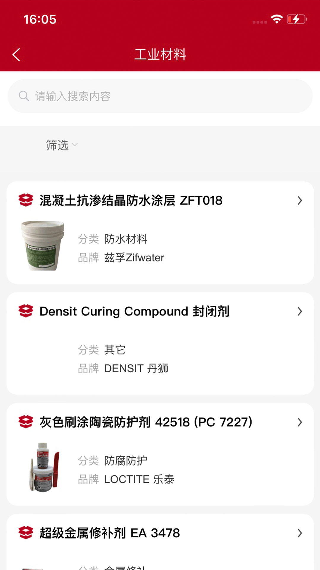 精彩截图-爱工匠客户端2026官方新版