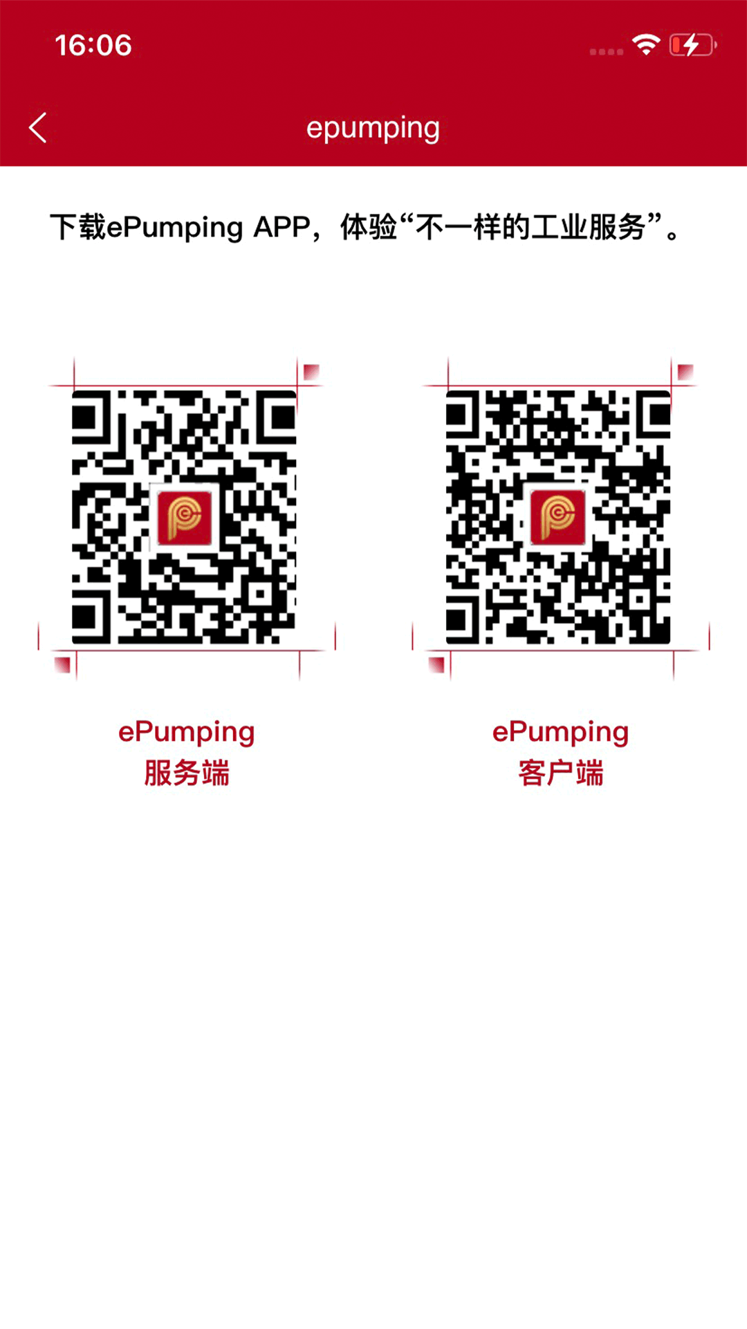 精彩截图-爱工匠客户端2026官方新版