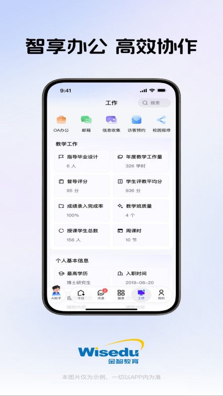 精彩截图-今日校园2026官方新版