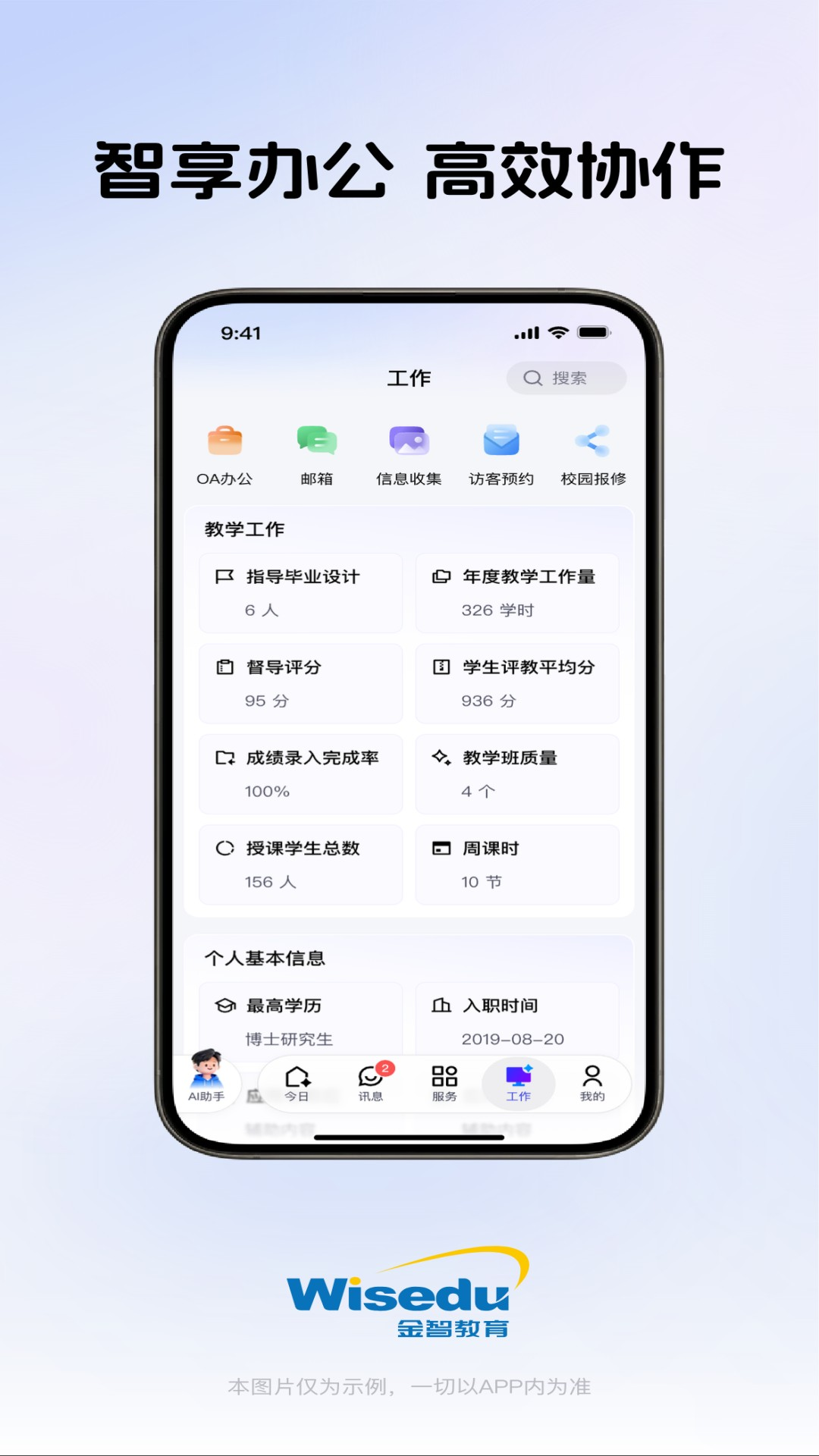 精彩截图-今日校园2026官方新版