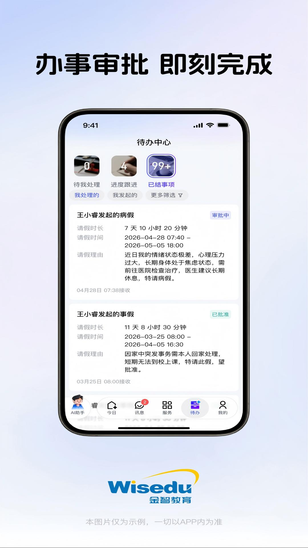 精彩截图-今日校园2026官方新版