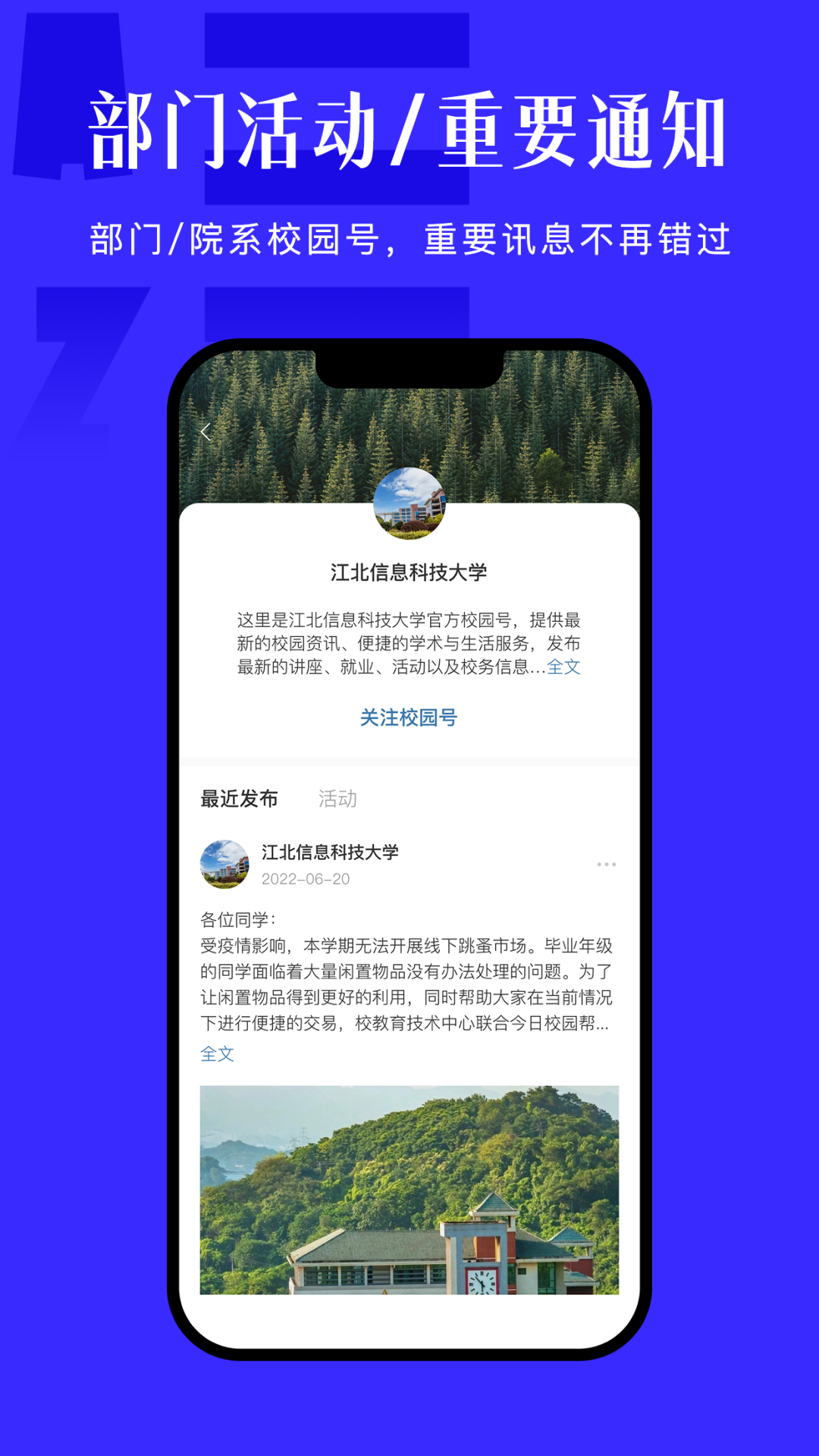 精彩截图-今日校园2025官方新版