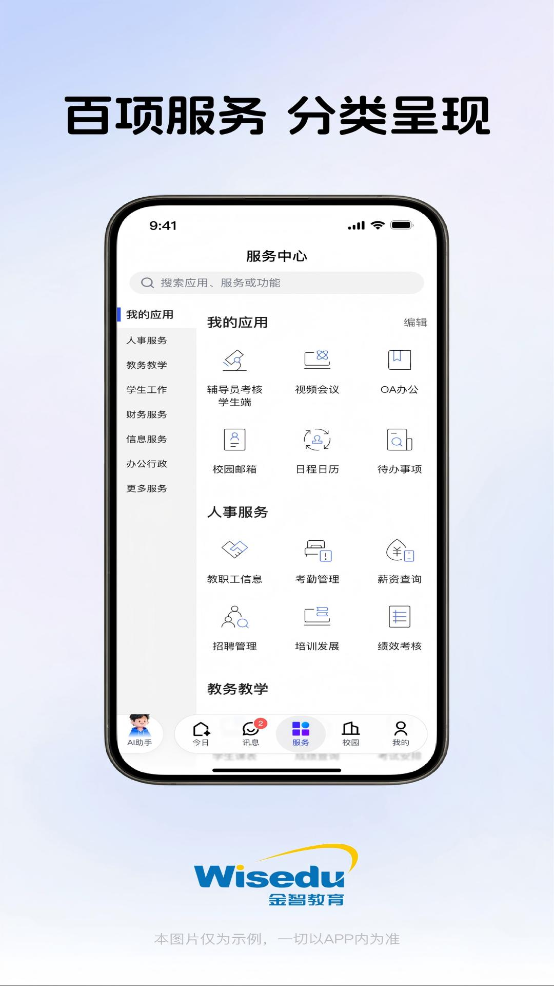 精彩截图-今日校园2026官方新版