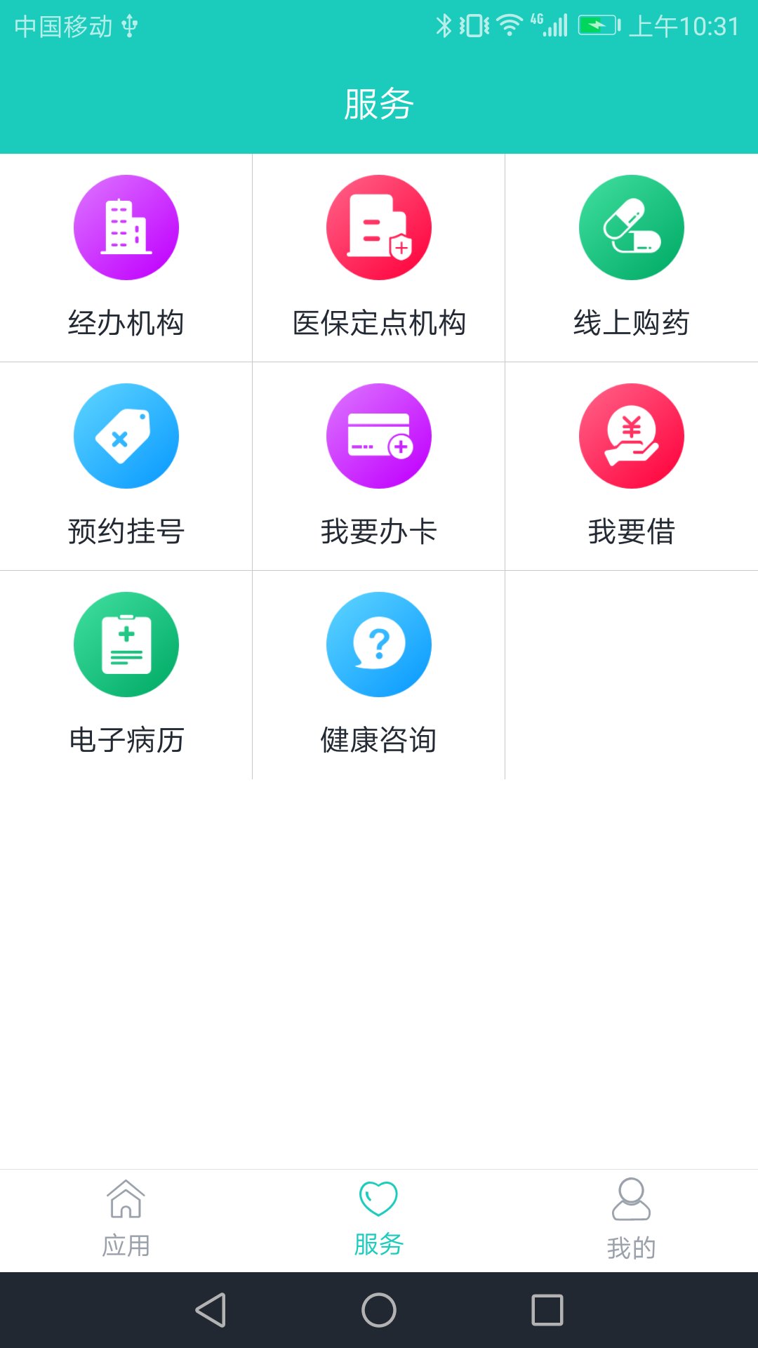 精彩截图-襄阳人社2025官方新版