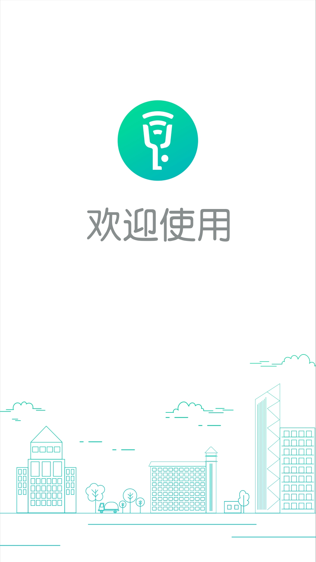 精彩截图-钥匙宝2026官方新版