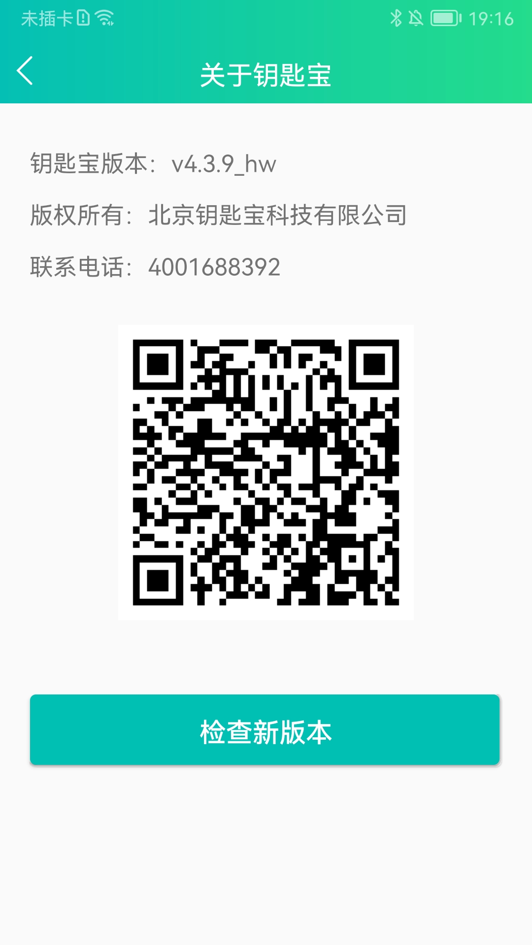 精彩截图-钥匙宝2026官方新版