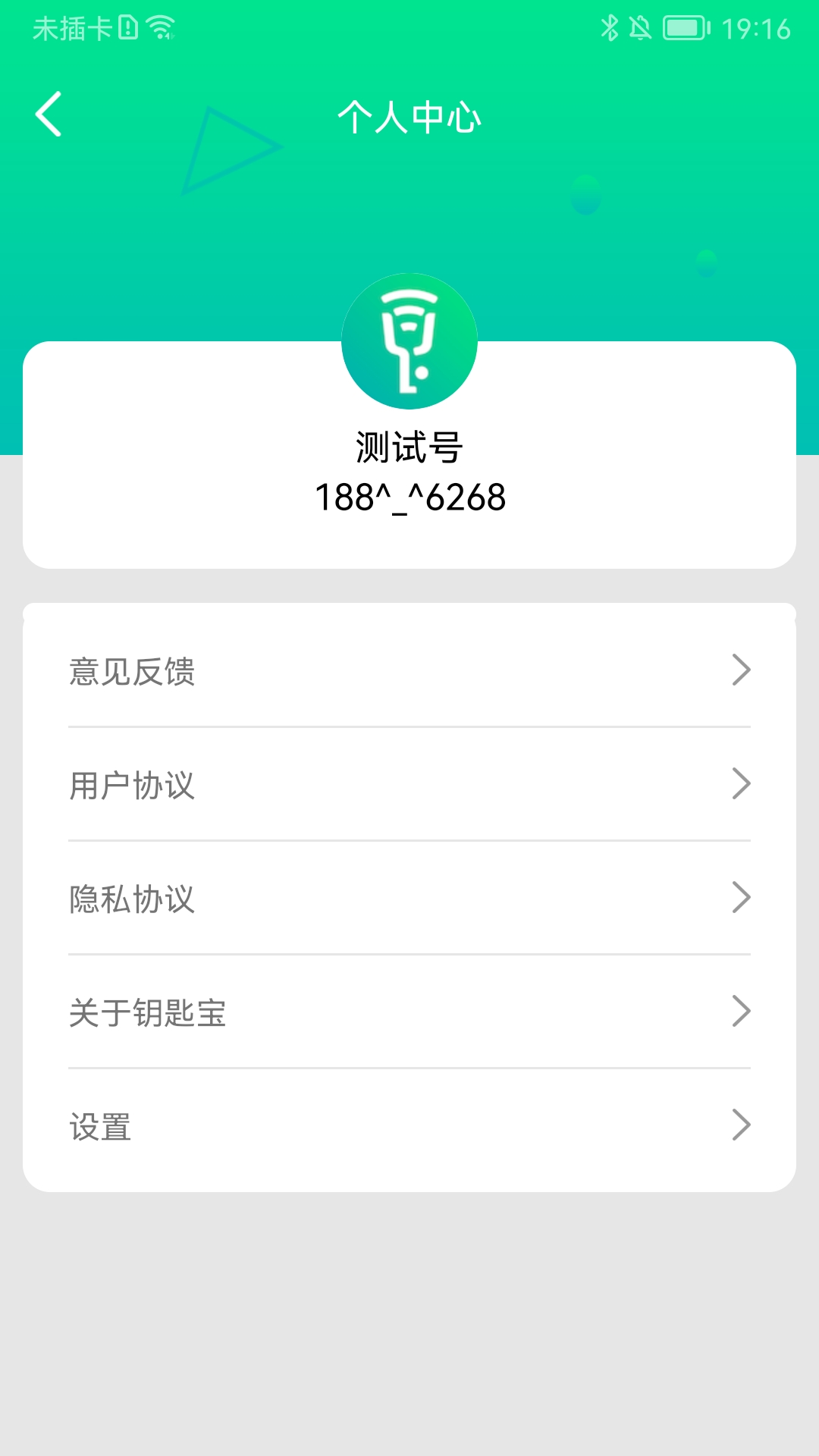 精彩截图-钥匙宝2026官方新版