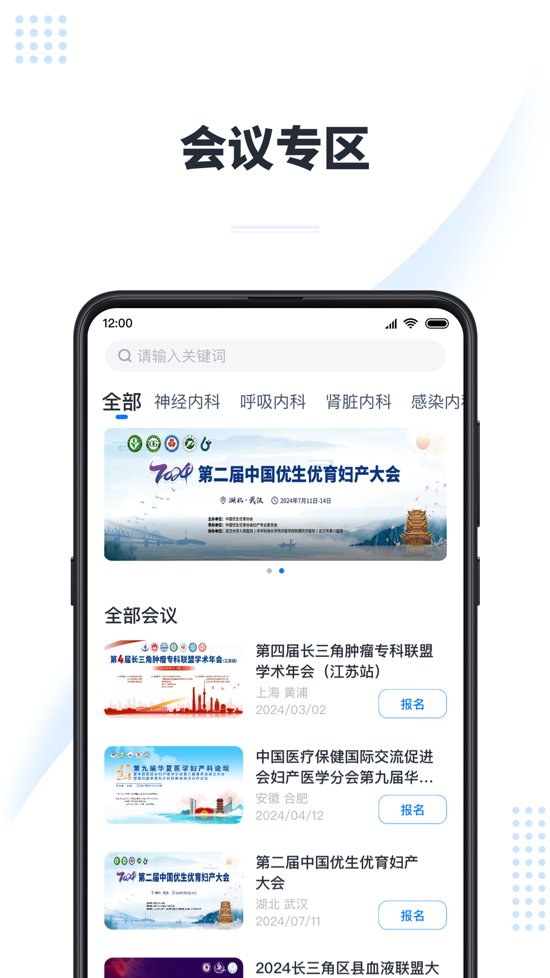 精彩截图-医会宝2026官方新版