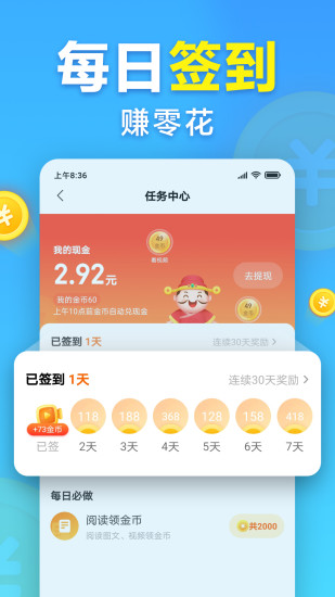 想看app