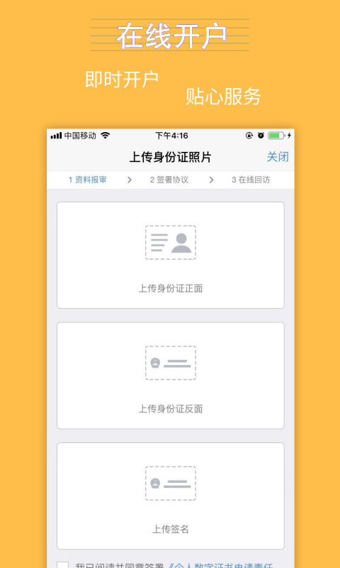 精彩截图-银河期货2025官方新版