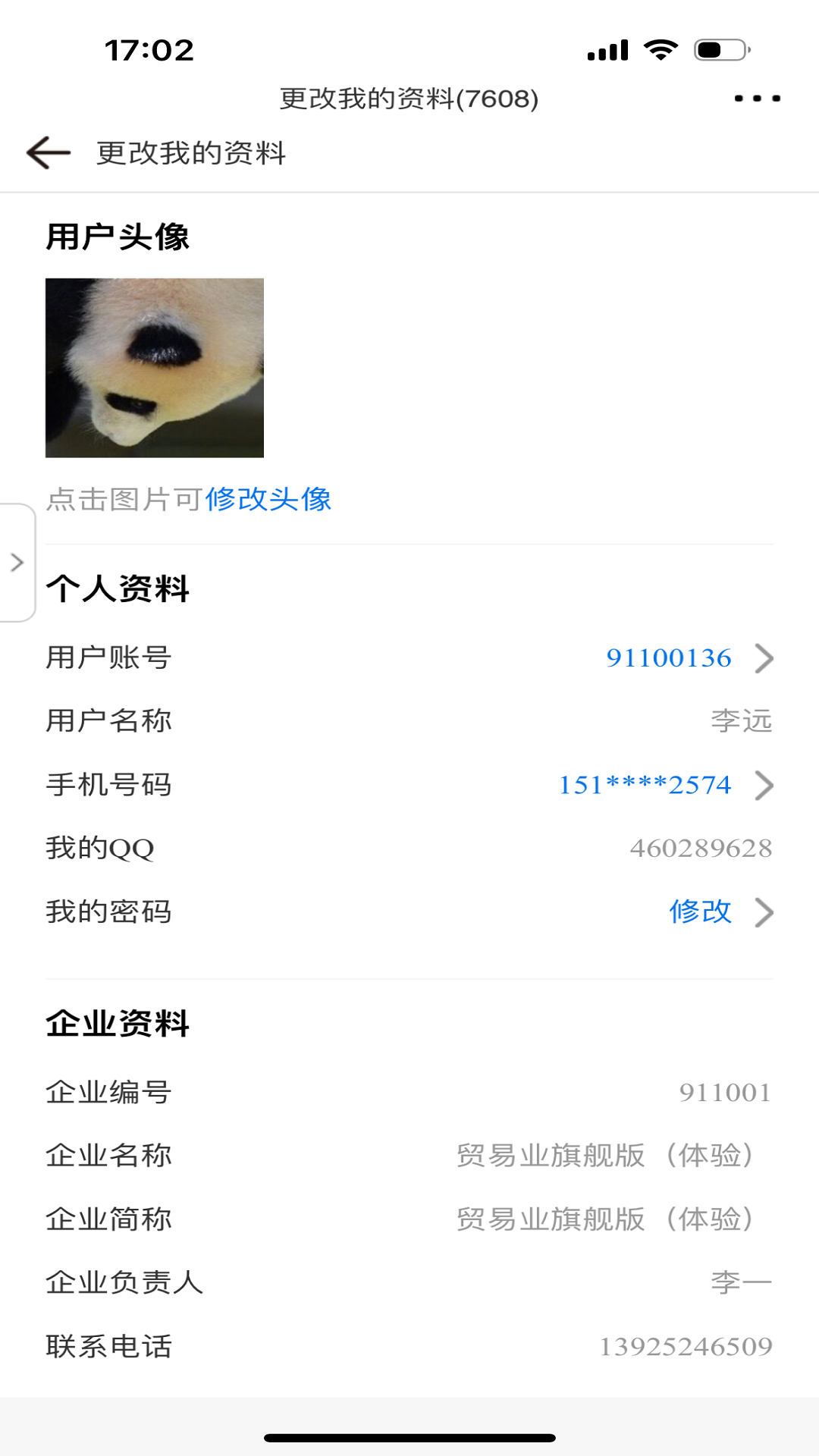 地藤截图