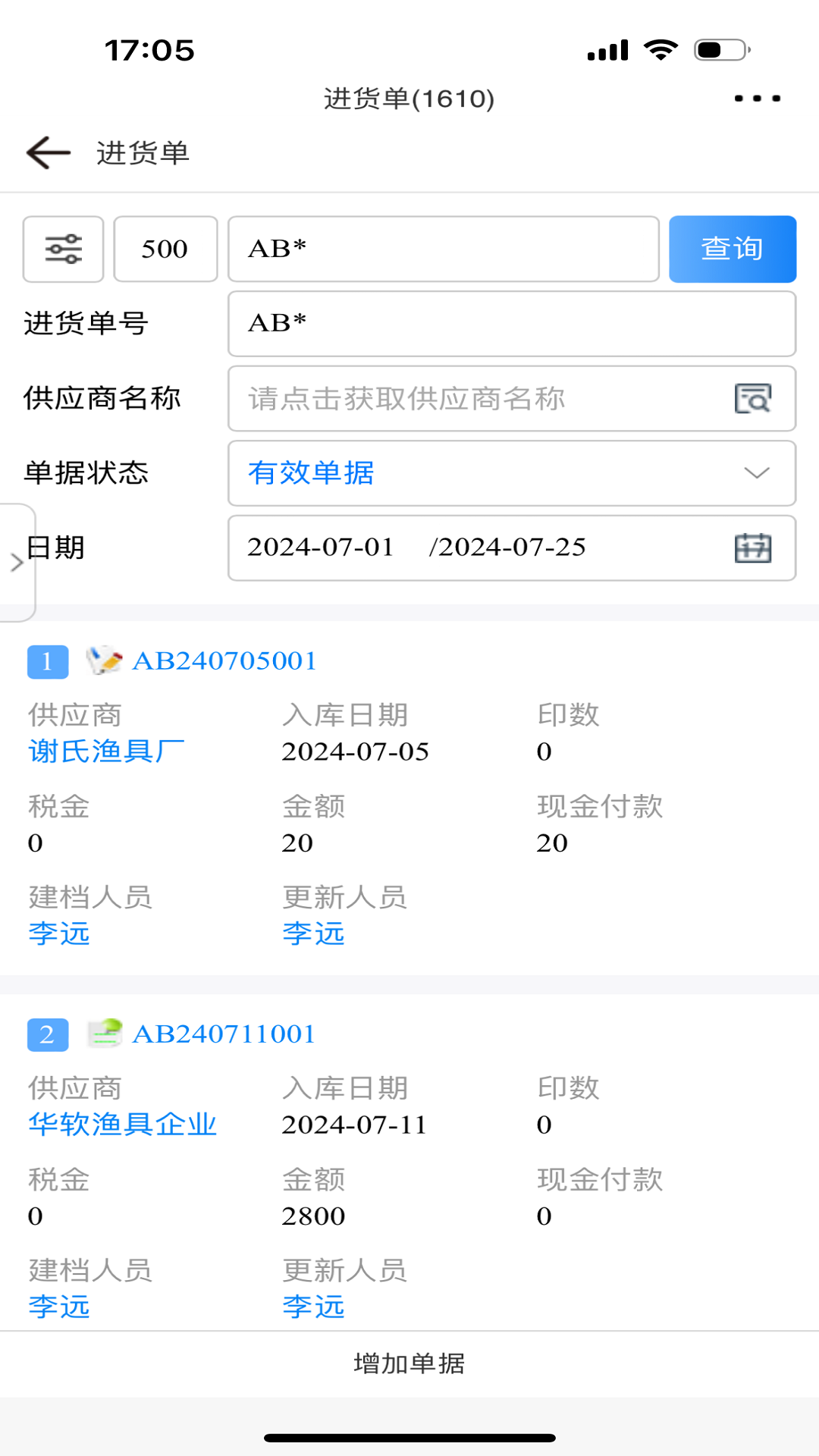 地藤截图