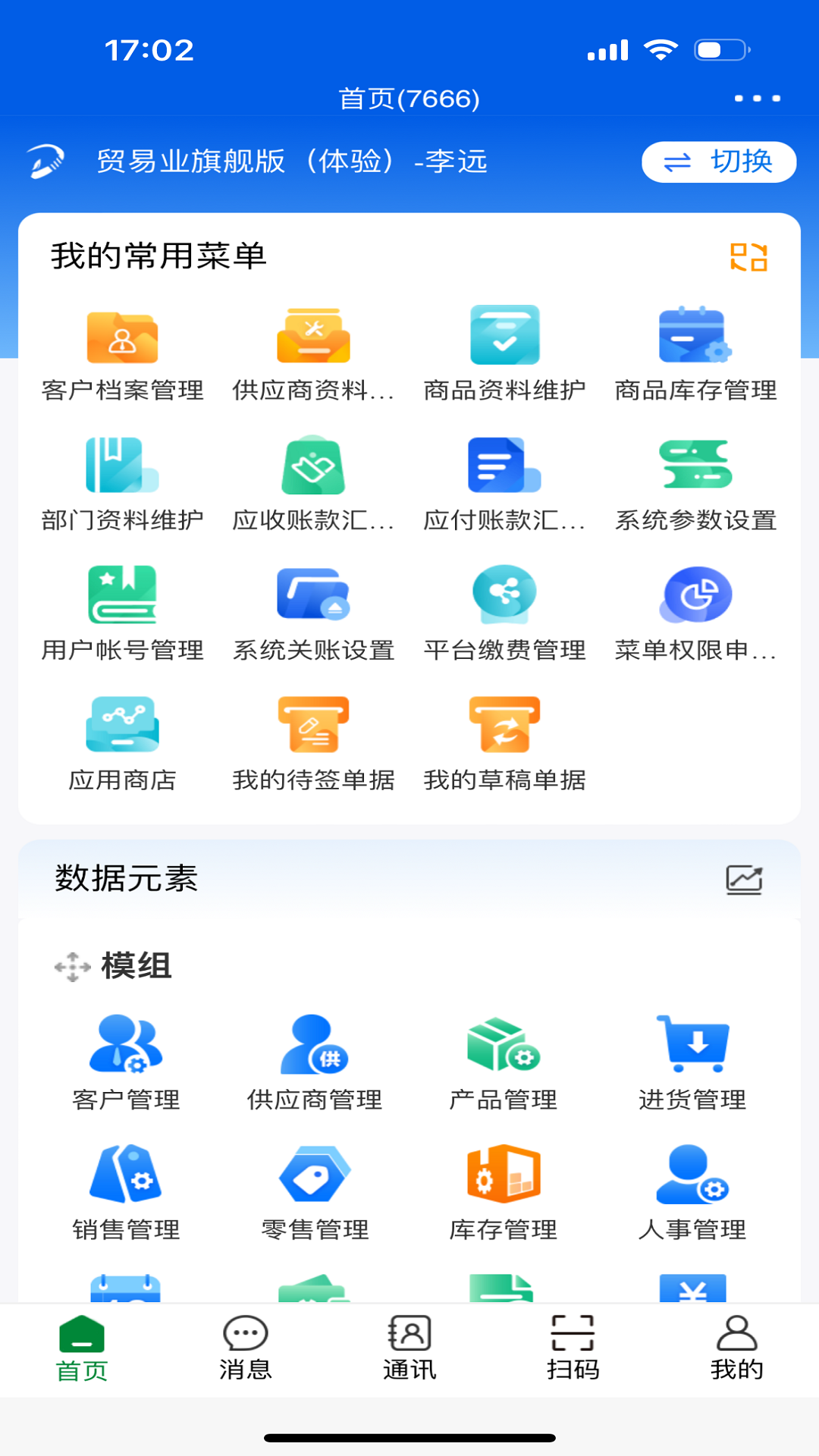 地藤截图