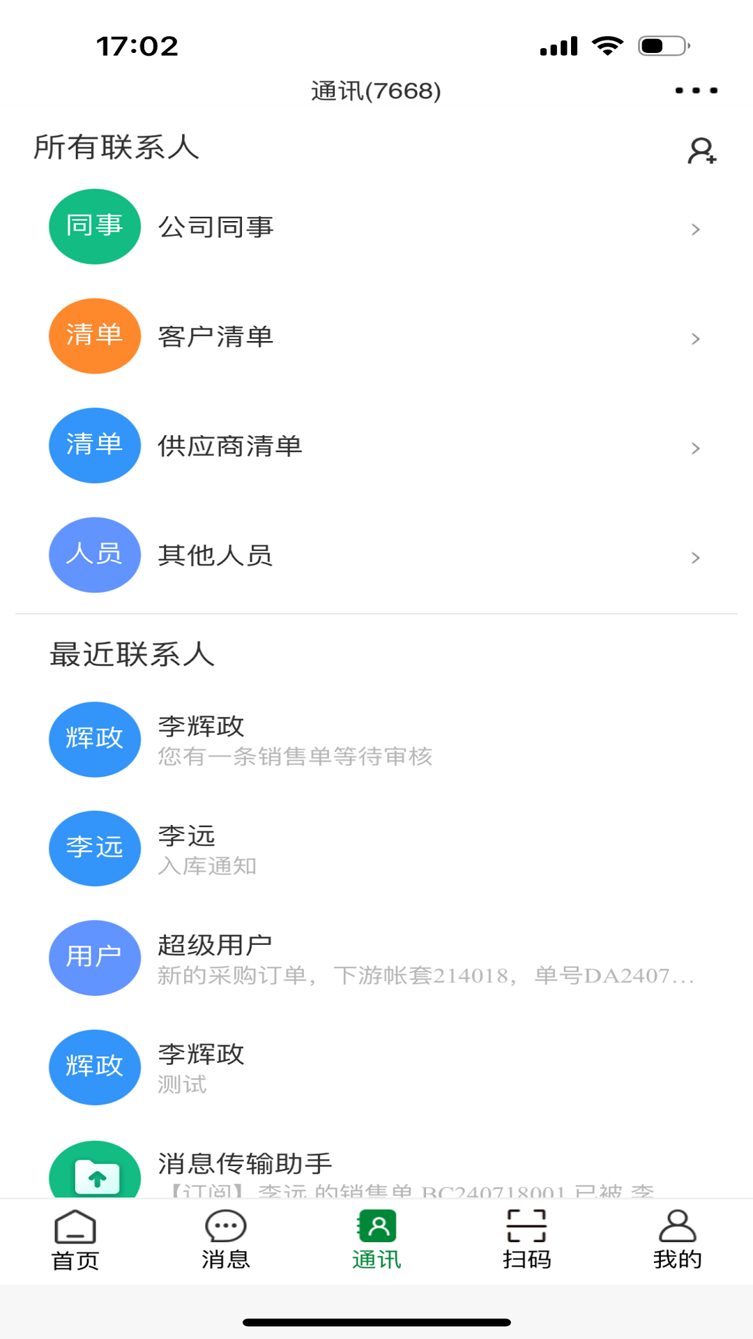 地藤截图