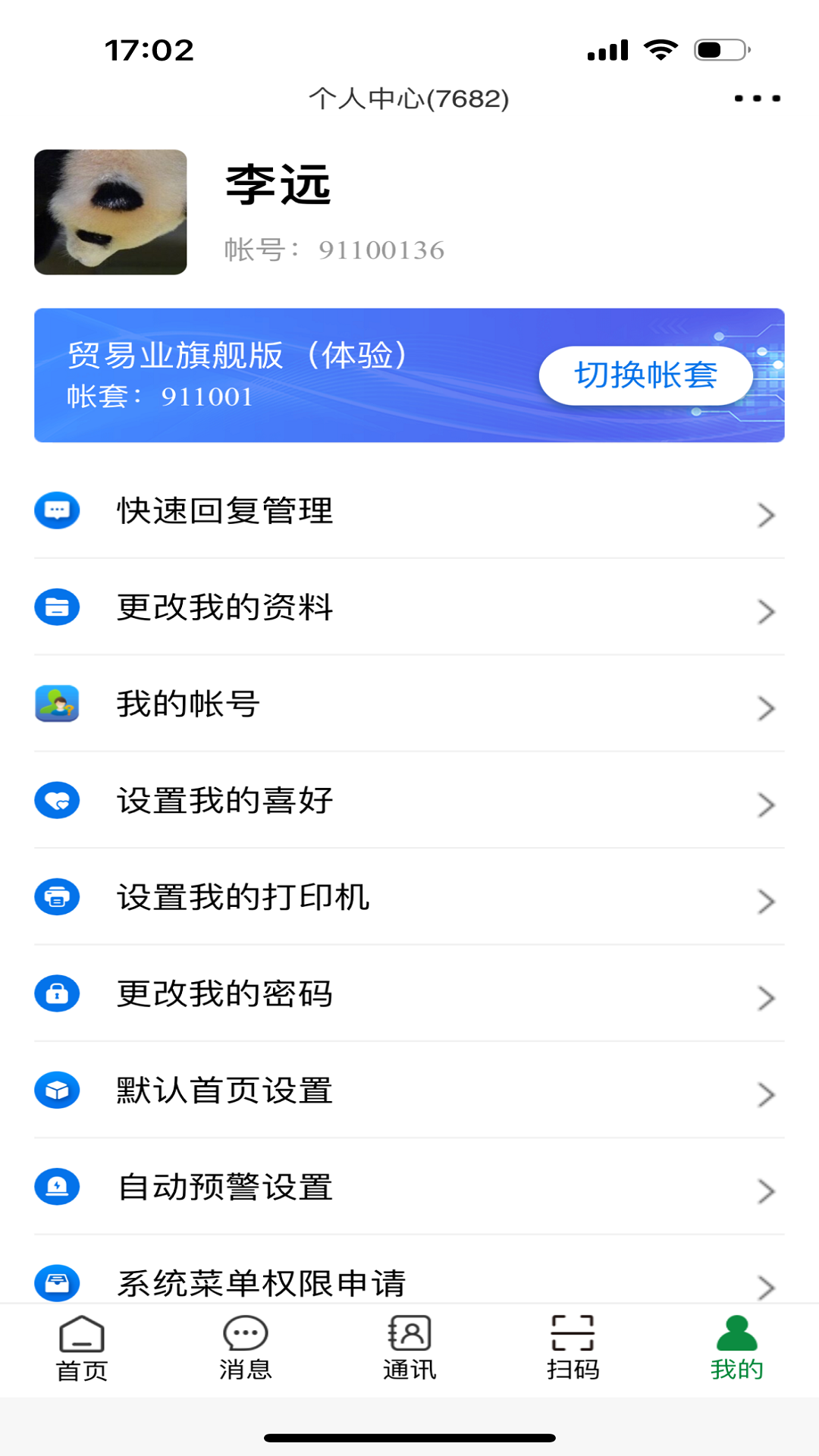 地藤截图