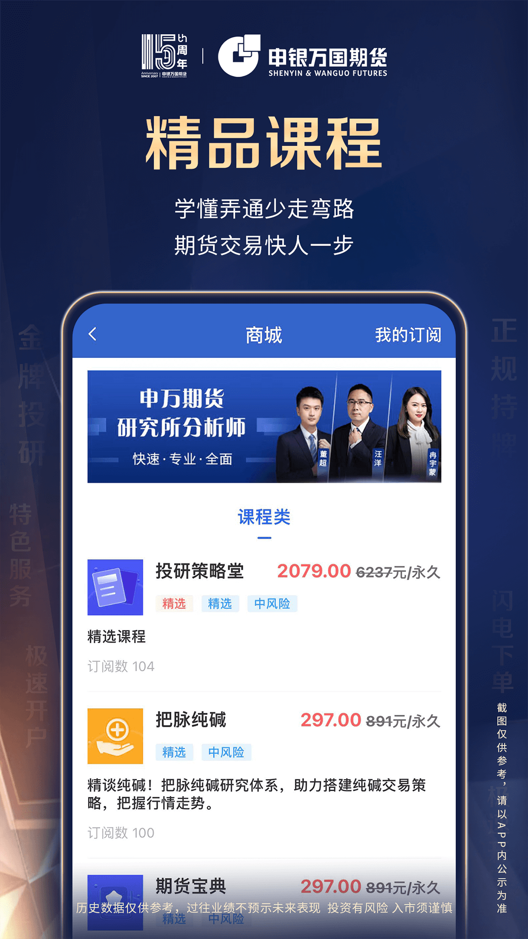 精彩截图-申万期货2025官方新版