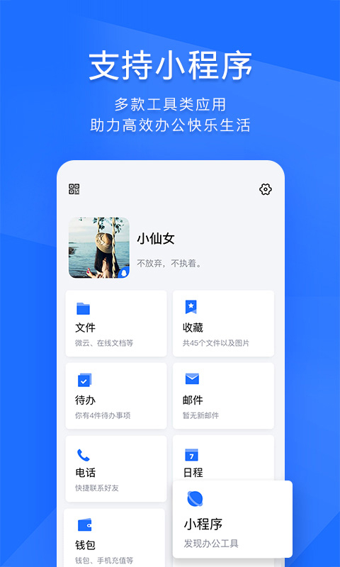 TIM的使用截图[2]