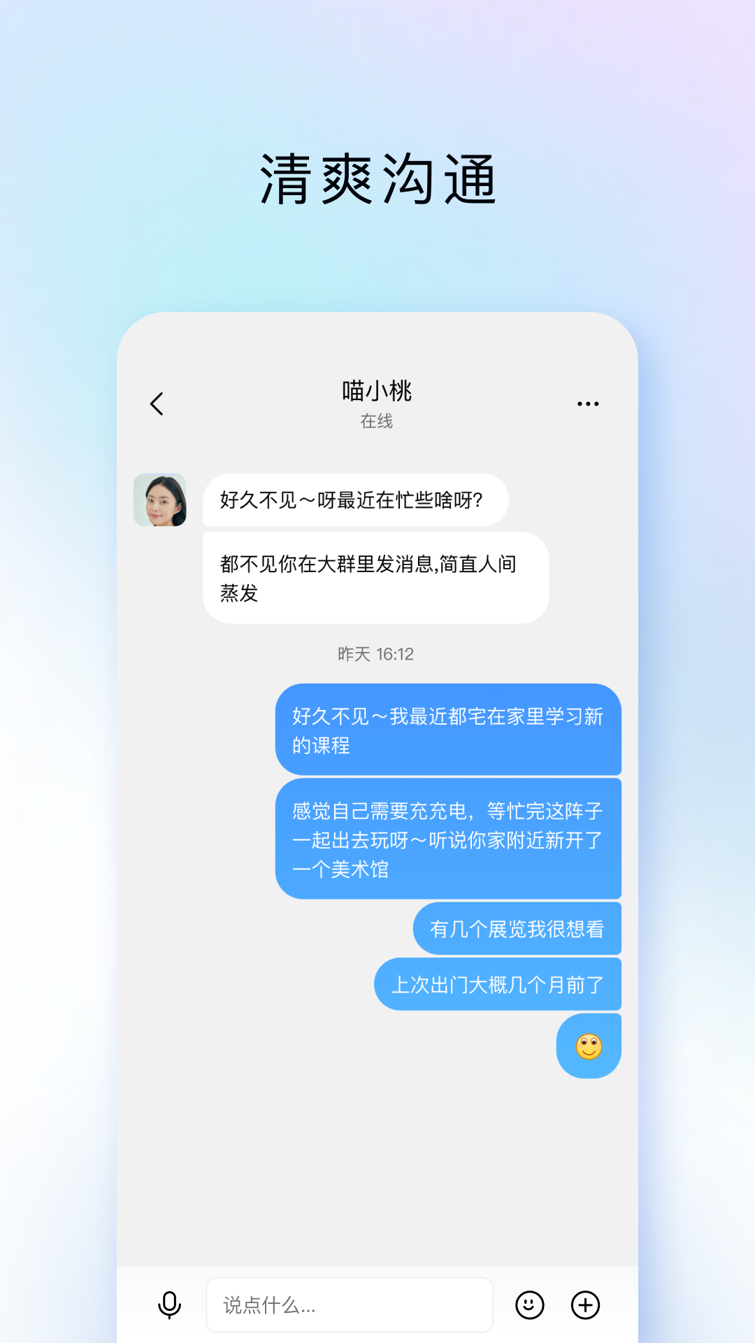 精彩截图-TIM2025官方新版