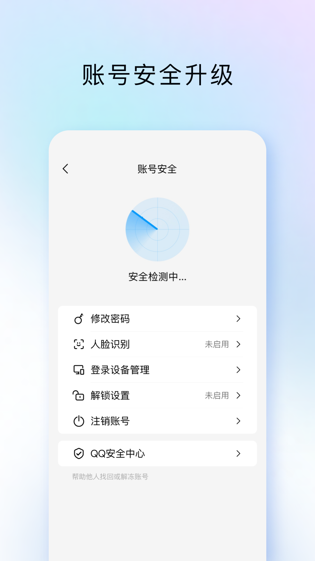 TIM安卓版高清截图