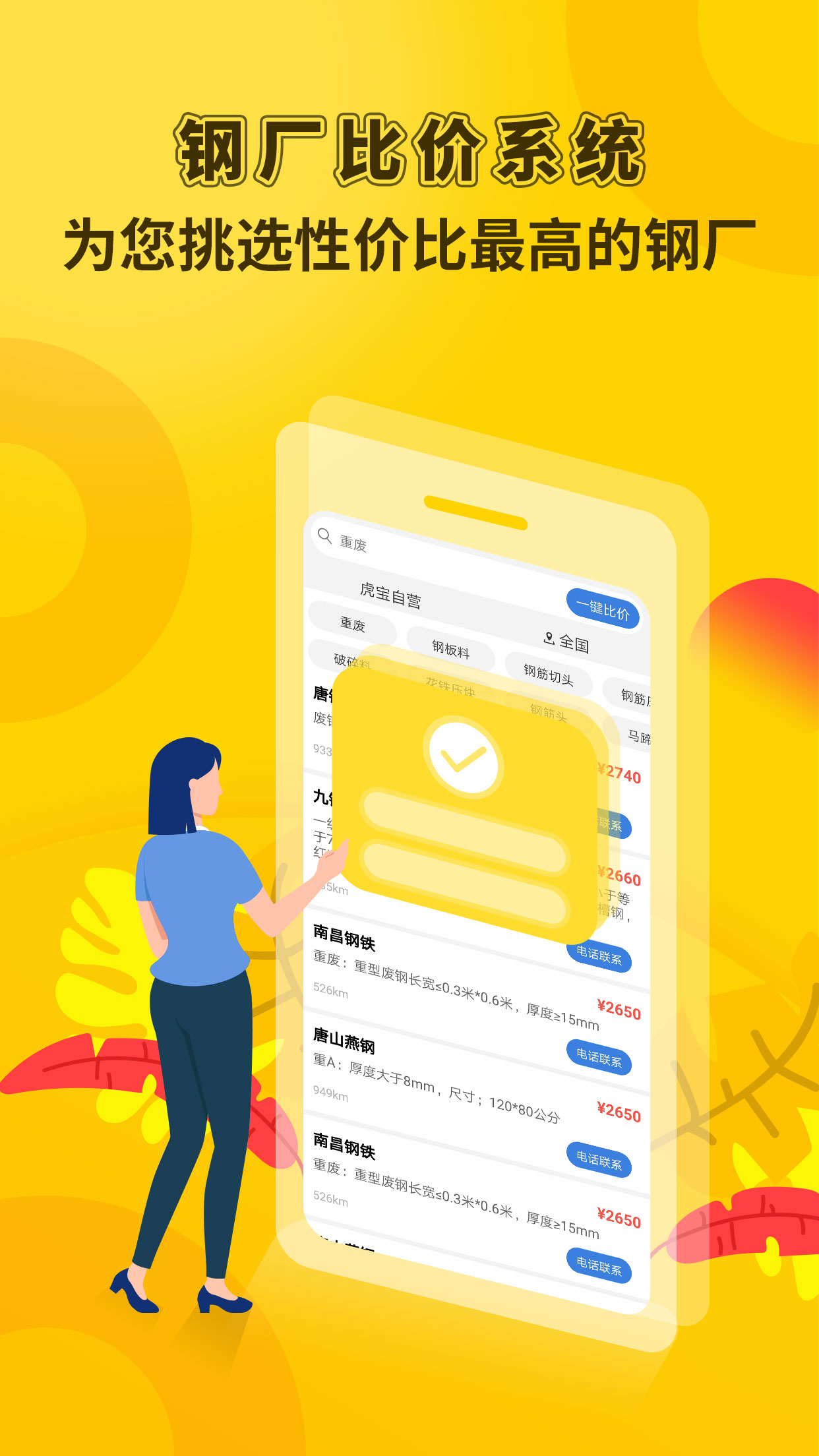 精彩截图-虎宝再生2026官方新版