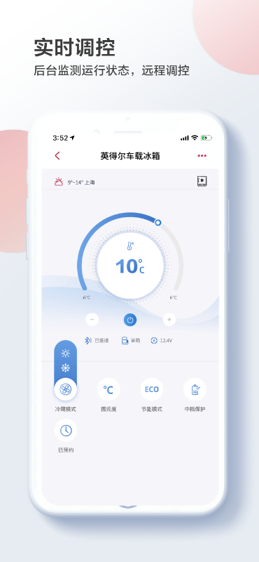 英得尔 截图 1