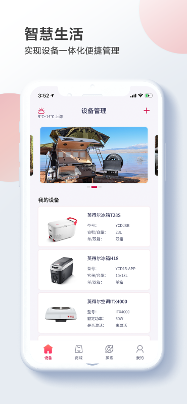 精彩截图-英得尔2026官方新版