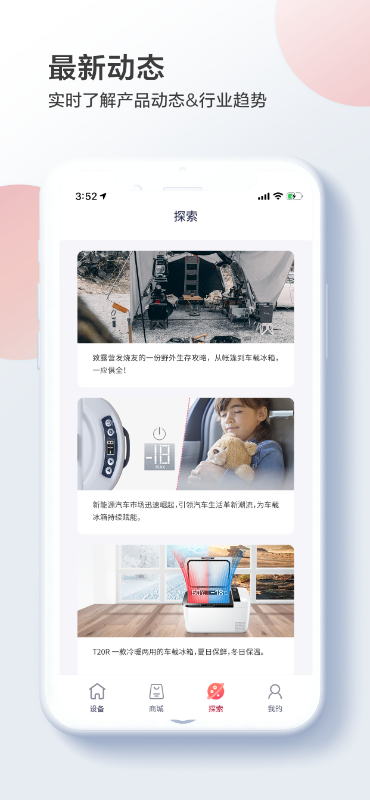 英得尔 截图 3