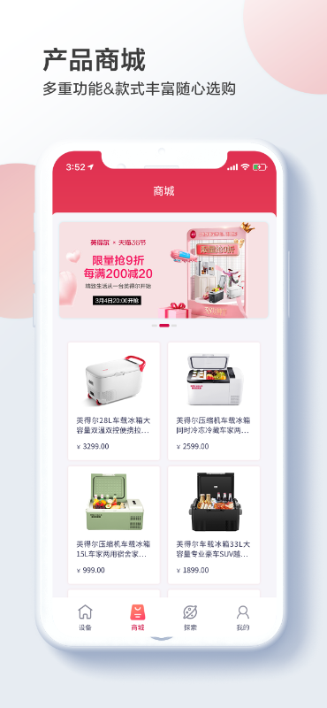 英得尔 截图 4
