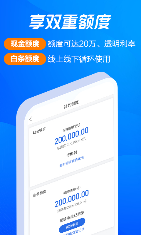 精彩截图-海尔消费金融2025官方新版
