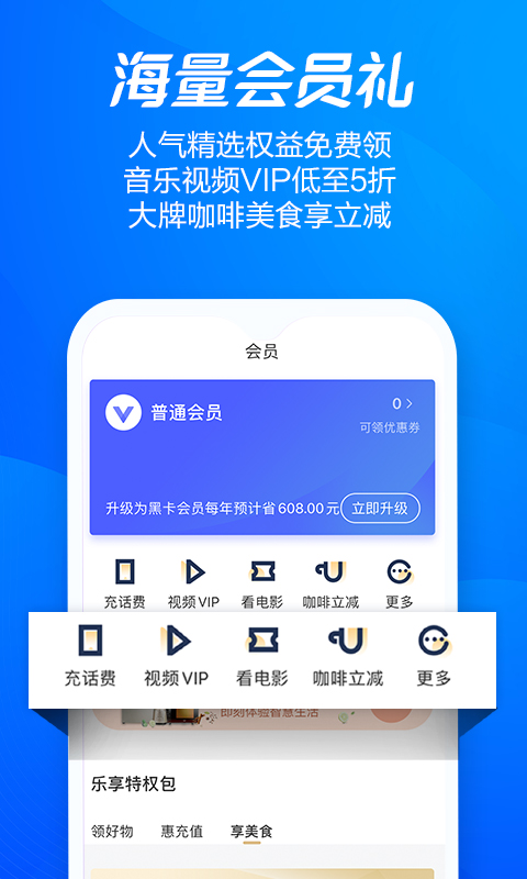精彩截图-海尔消费金融2025官方新版