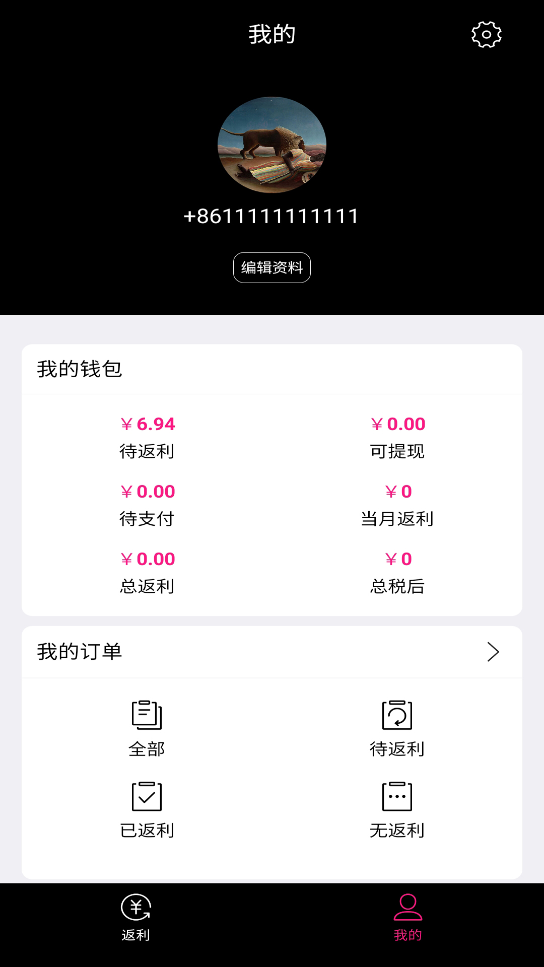精彩截图-酒店返利2025官方新版