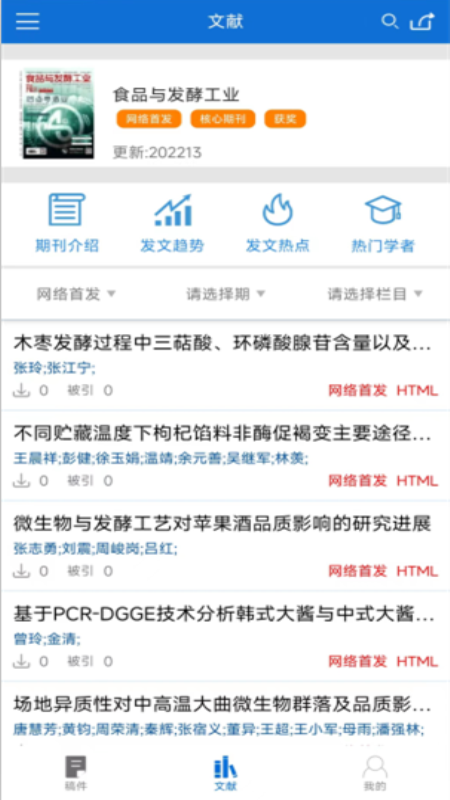 精彩截图-掌上腾云2025官方新版