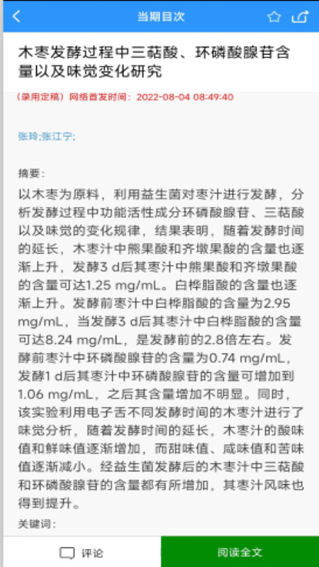 精彩截图-掌上腾云2025官方新版