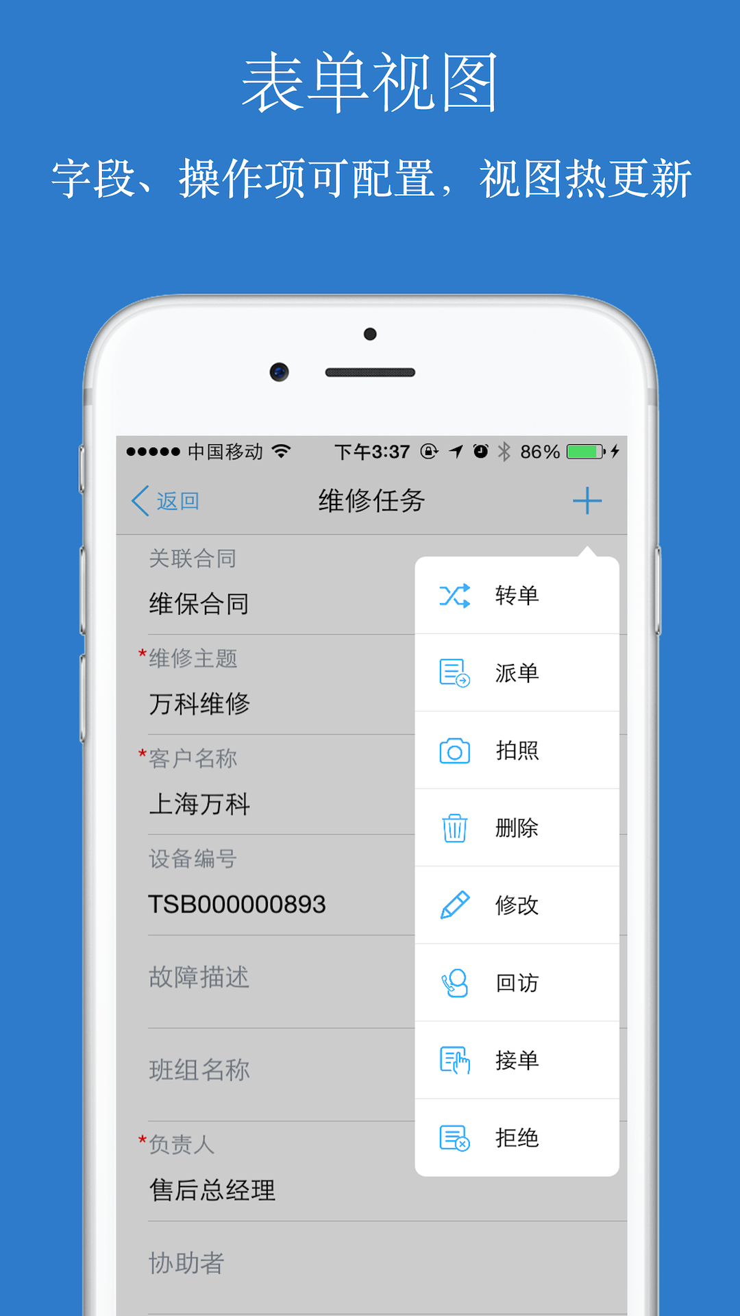 傲融CRM 截图 3