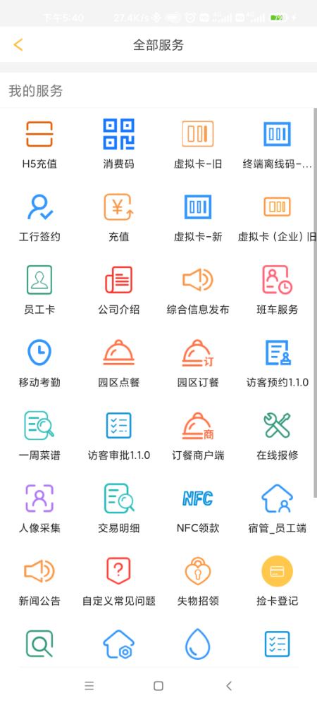 精彩截图-完美企业2026官方新版