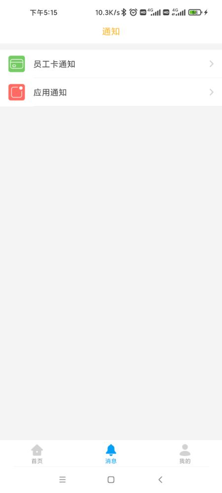 精彩截图-完美企业2026官方新版