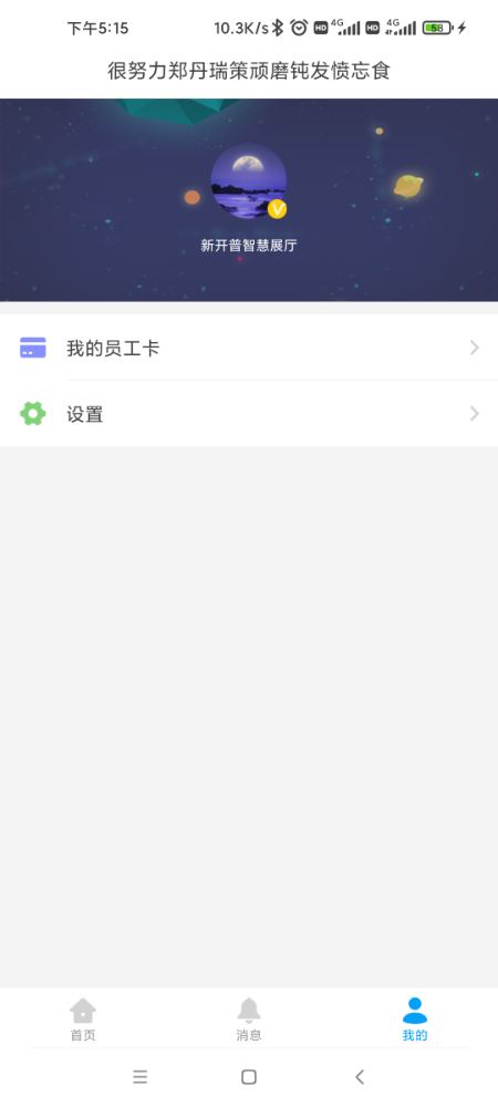 精彩截图-完美企业2026官方新版
