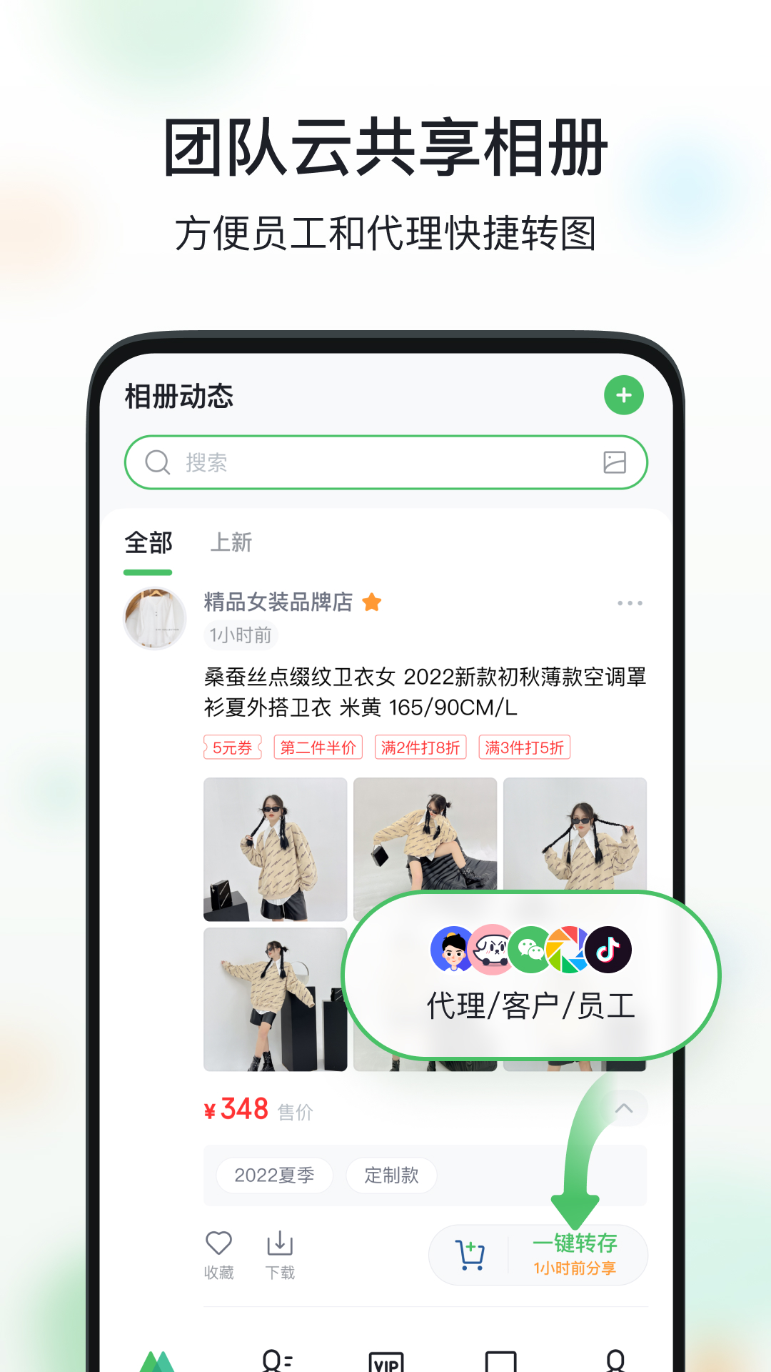  "定格美好：微购相册陪你走过四季"