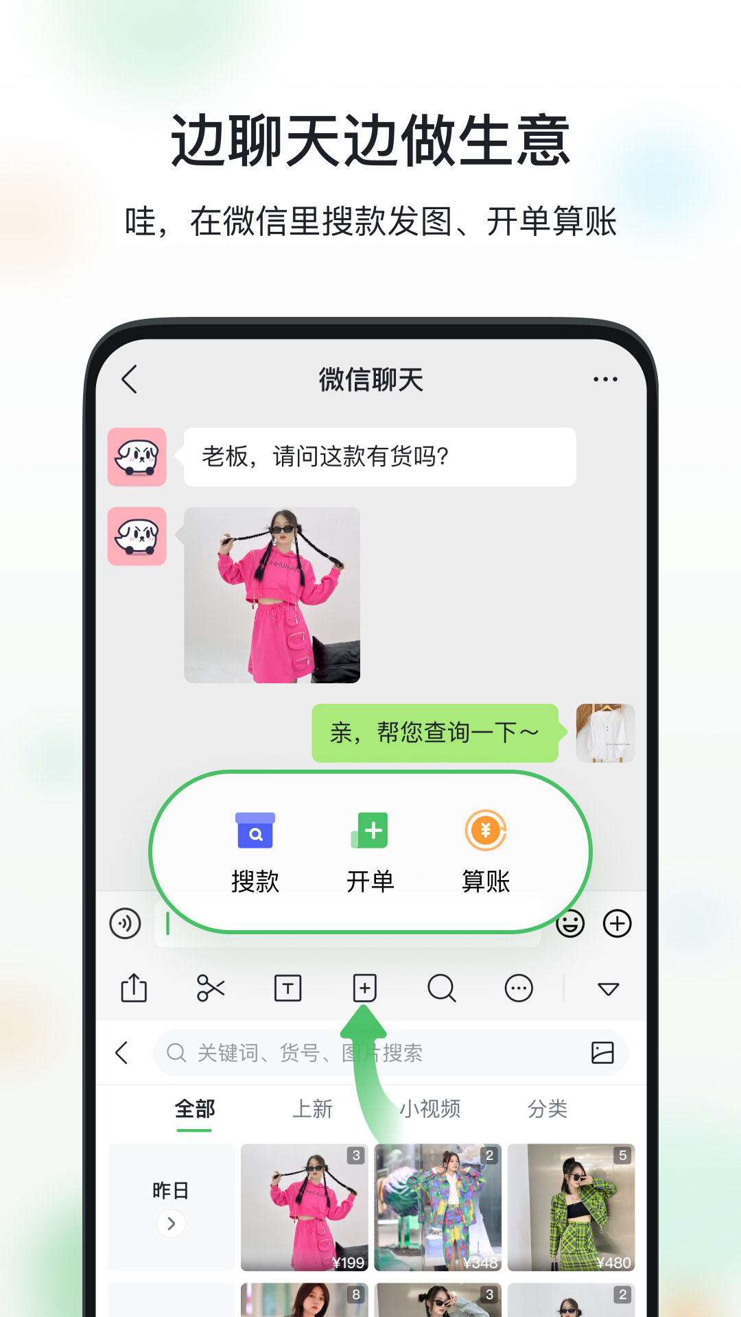 微购相册应用截图2