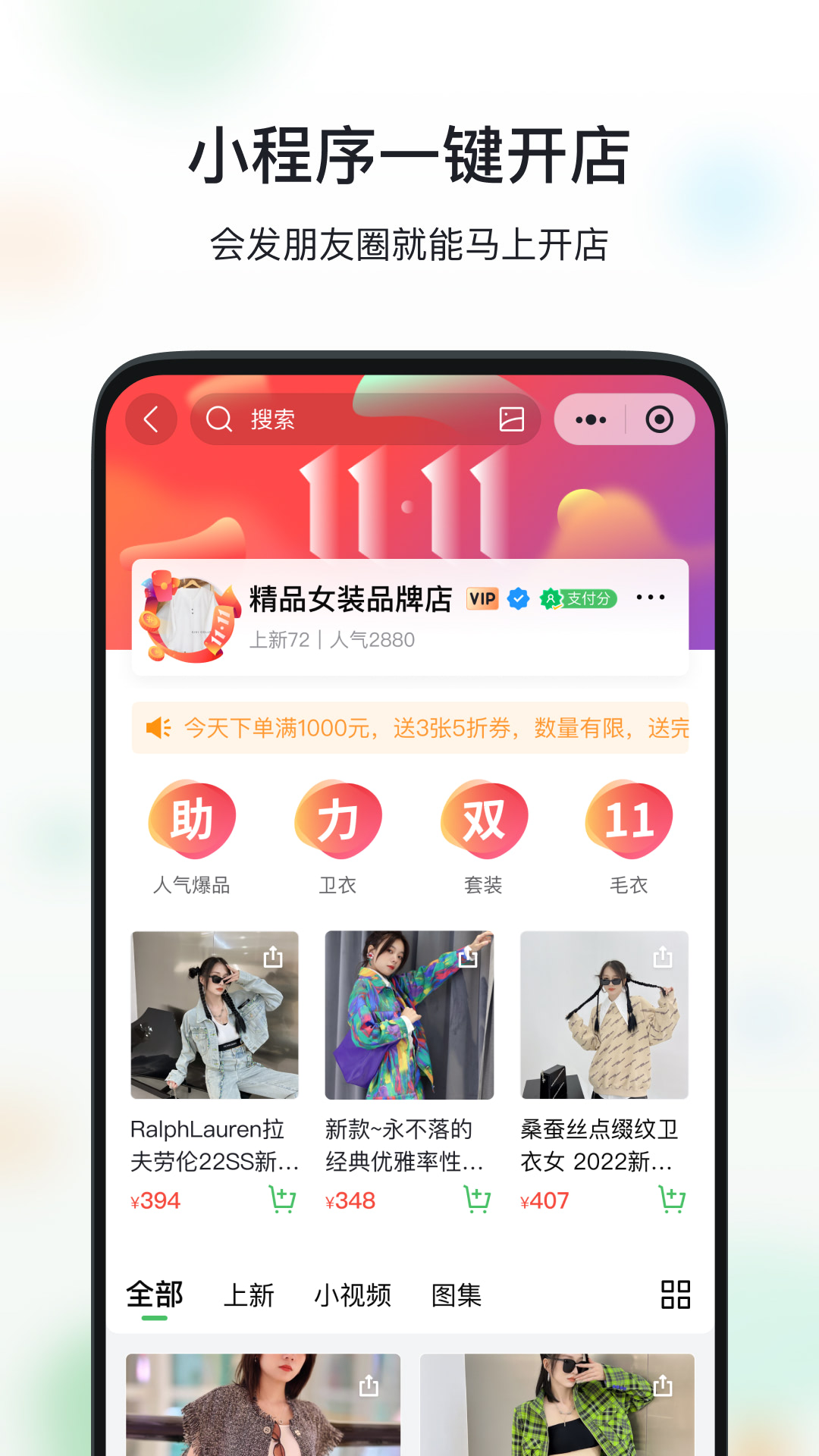 精彩截图-微购相册2026官方新版