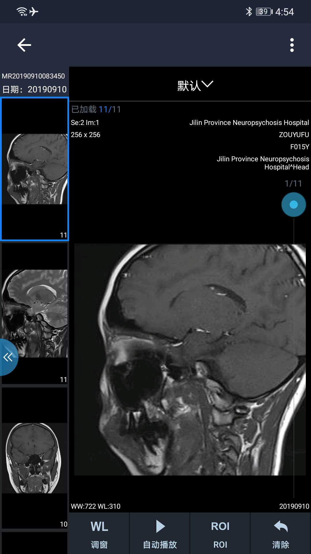 精彩截图-和缓名医2026官方新版