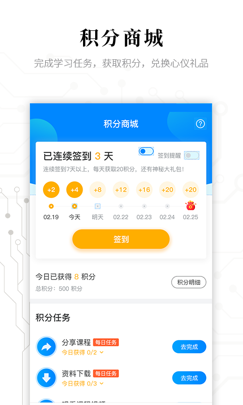 精彩截图-电子研习社2025官方新版