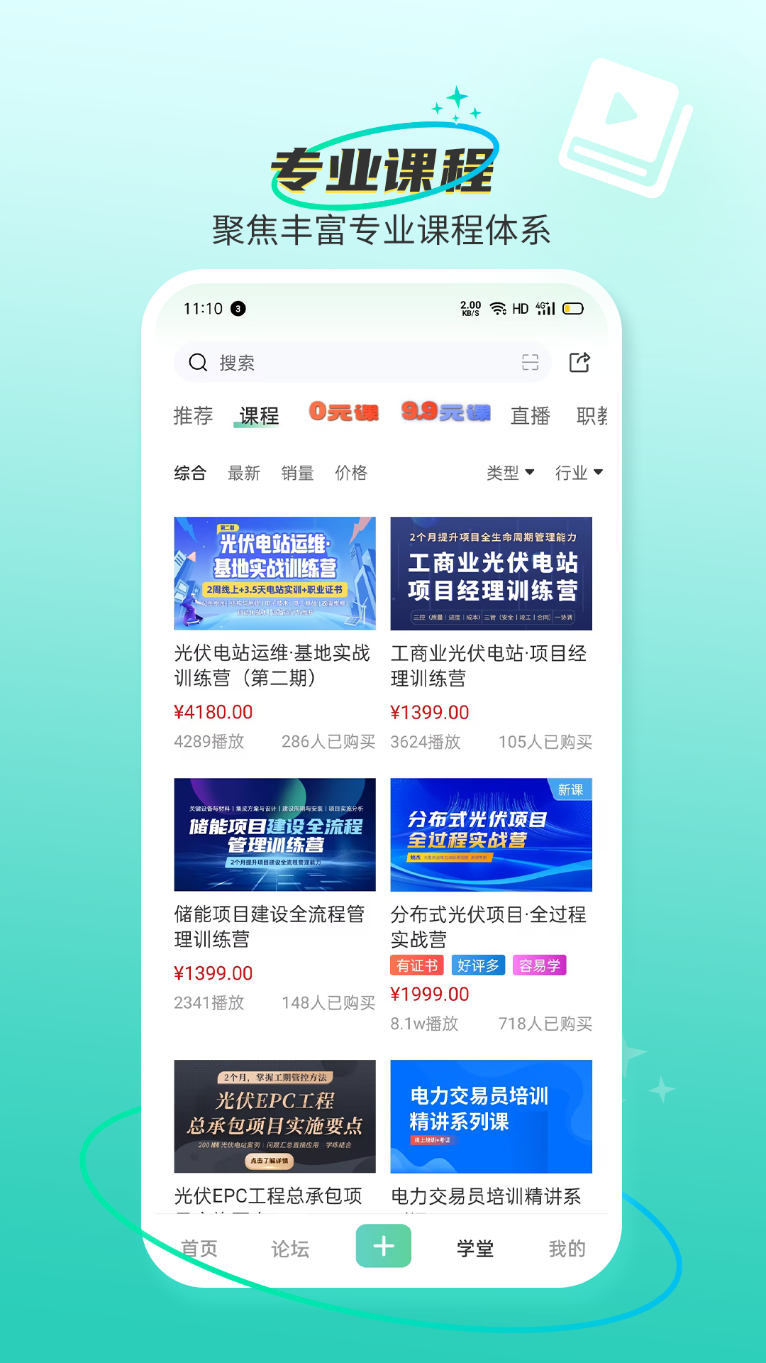 精彩截图-北极星学社2025官方新版